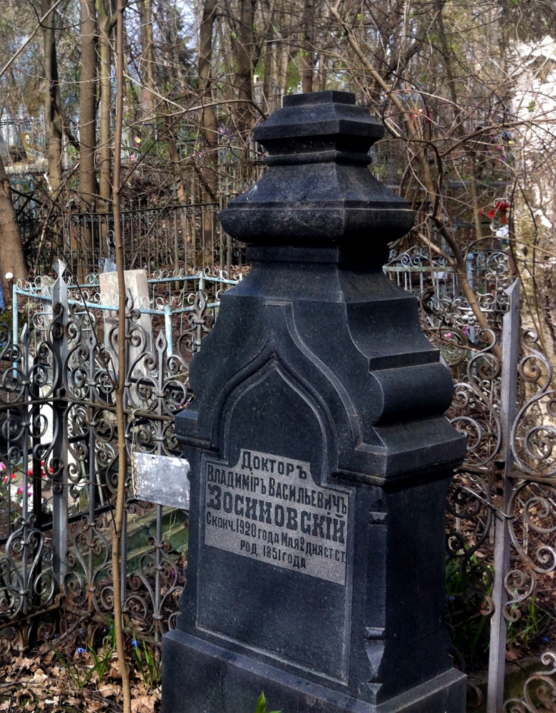 Могила В.В. Зосимовского на Пятницком кладбище г. Вышнего Волочка